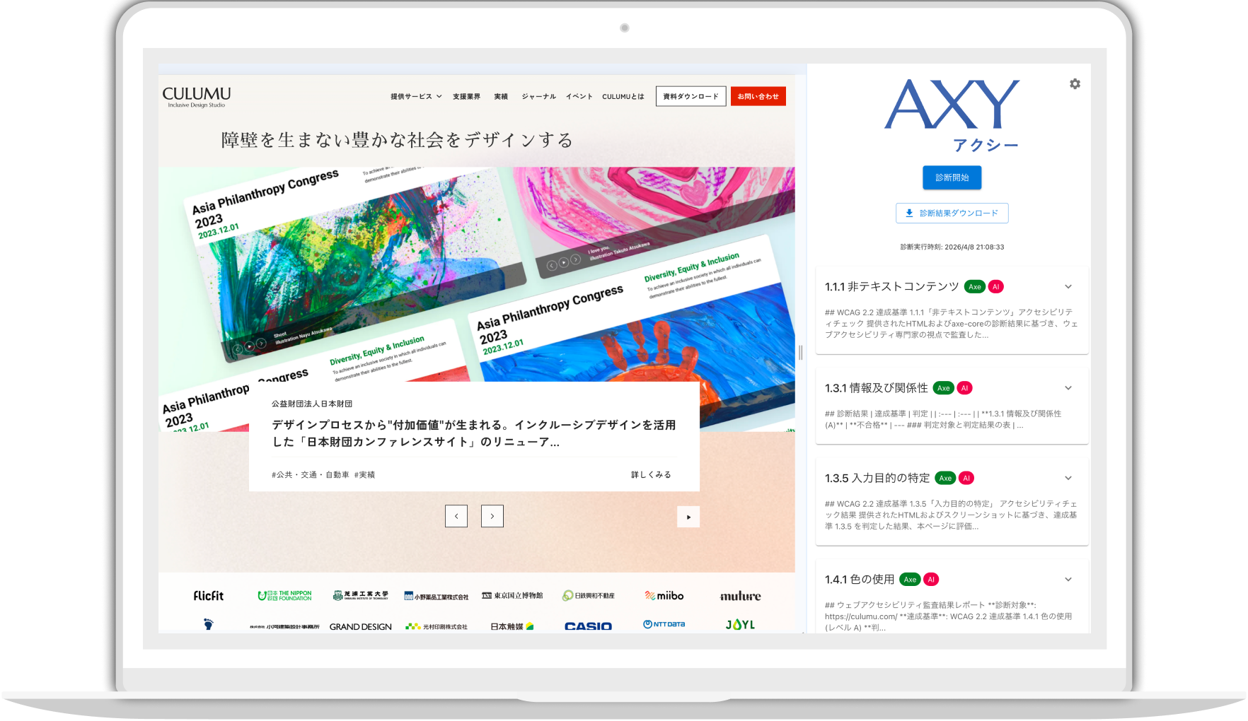 ブラウザ上で解析するイメージ