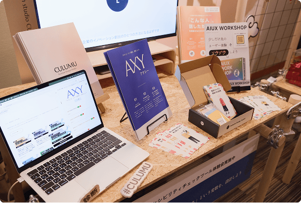 AXYブースの様子